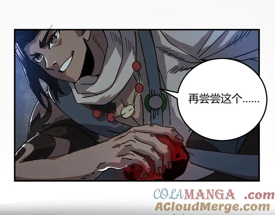 04求死的小孩 第25页