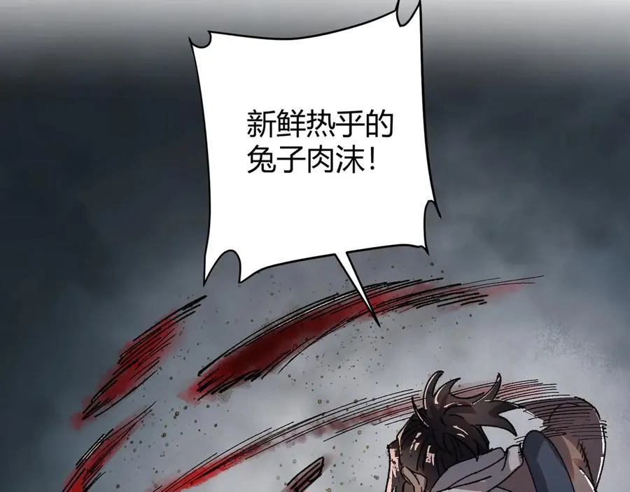 04求死的小孩 第26页