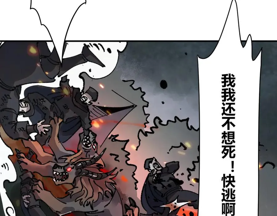 04求死的小孩 第32页