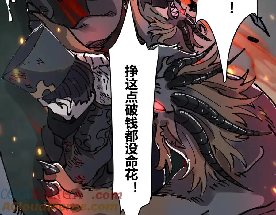 04求死的小孩 第33页