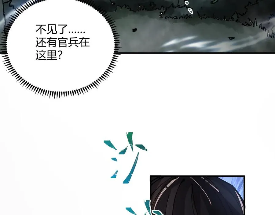 04求死的小孩 第44页