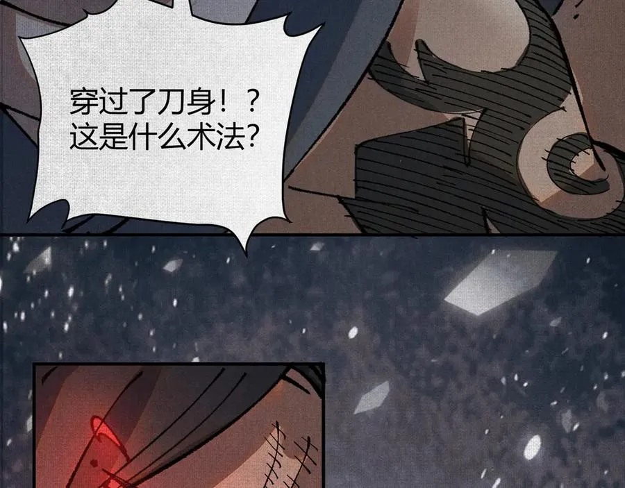 04求死的小孩 第54页