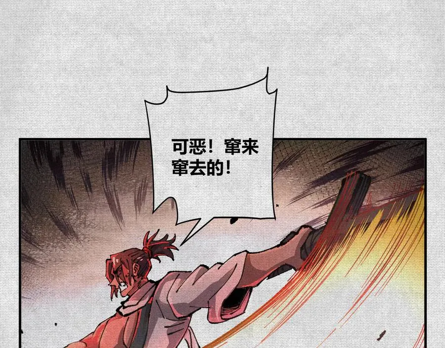 04求死的小孩 第68页
