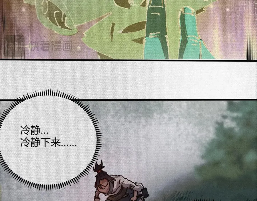 04求死的小孩 第74页