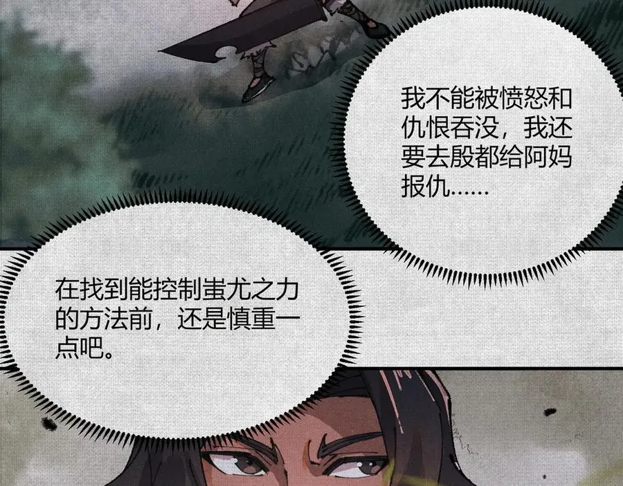 04求死的小孩 第75页