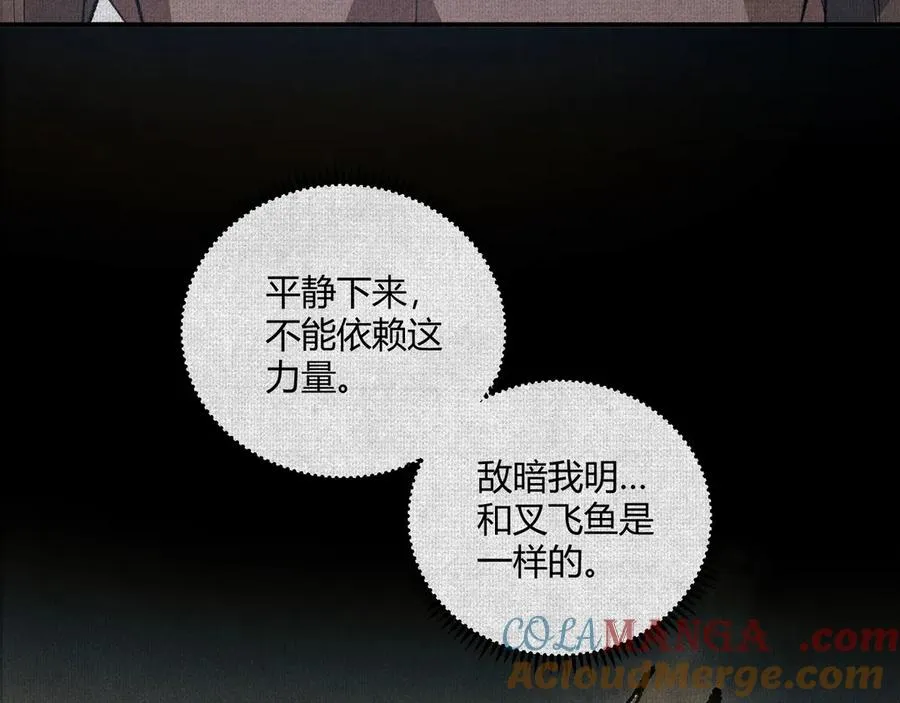 04求死的小孩 第77页