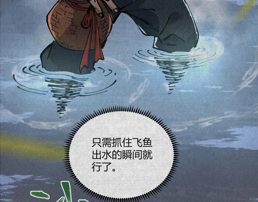 04求死的小孩 第80页