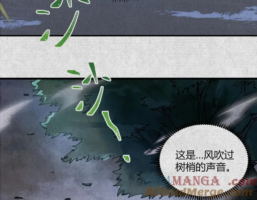 04求死的小孩 第81页