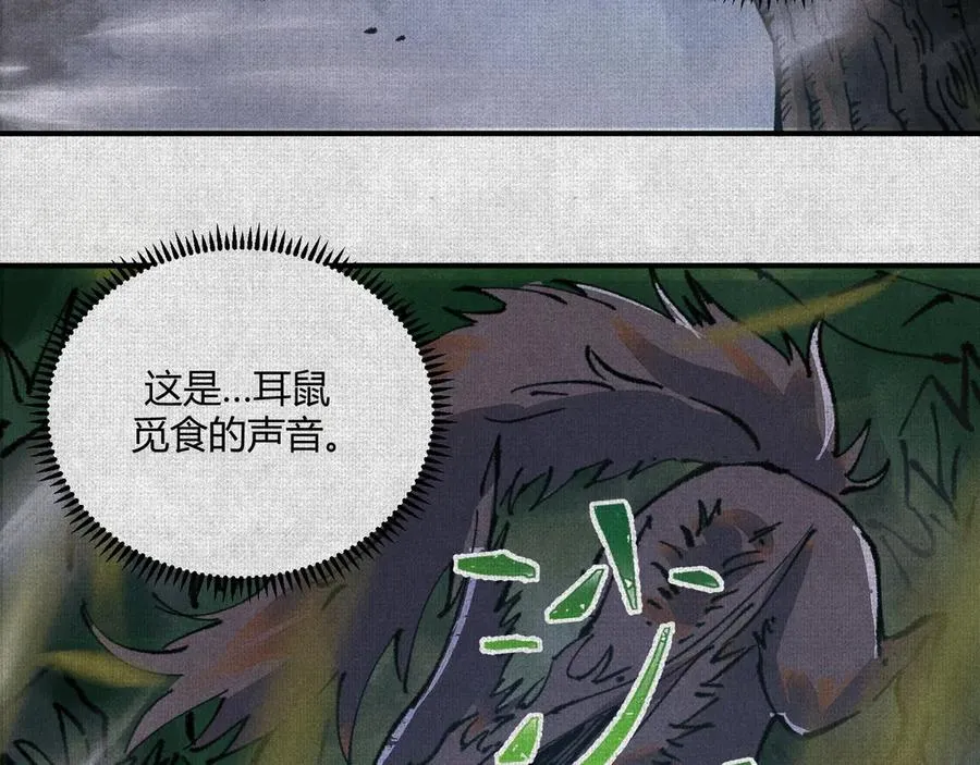 04求死的小孩 第82页