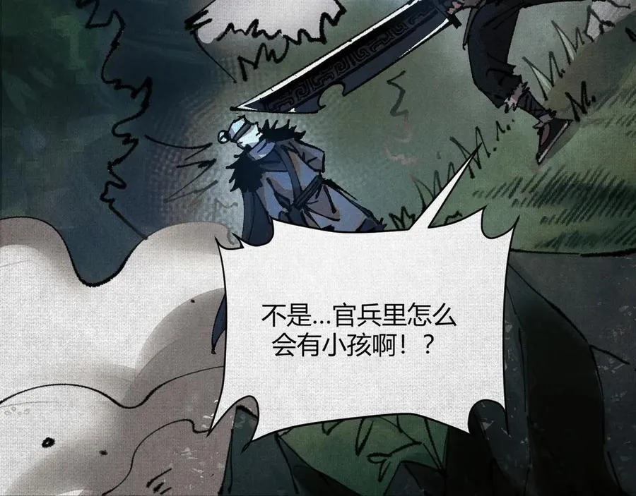 04求死的小孩 第95页