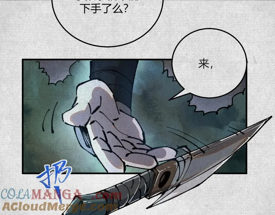 04求死的小孩 第97页