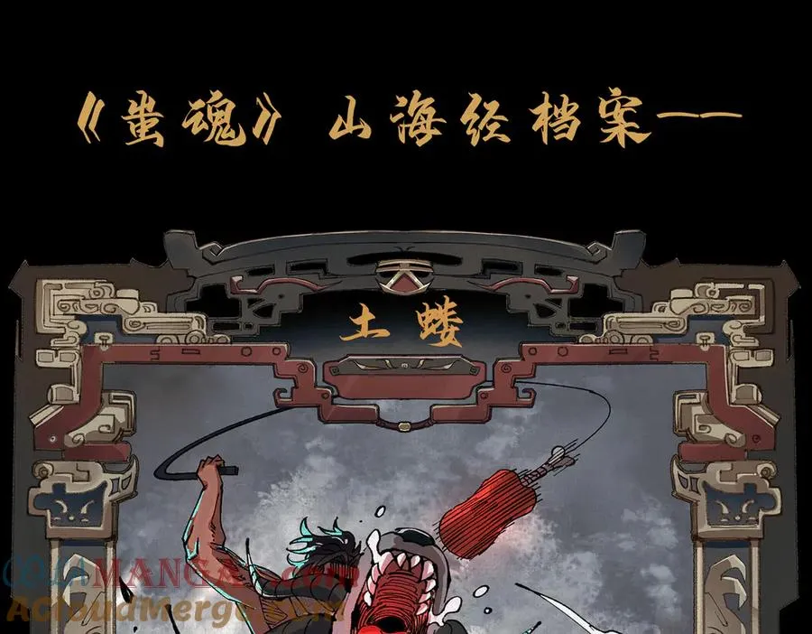 04求死的小孩 第101页