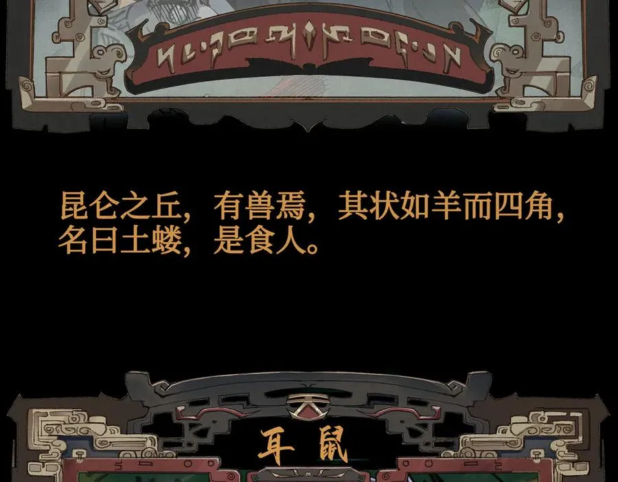 04求死的小孩 第103页