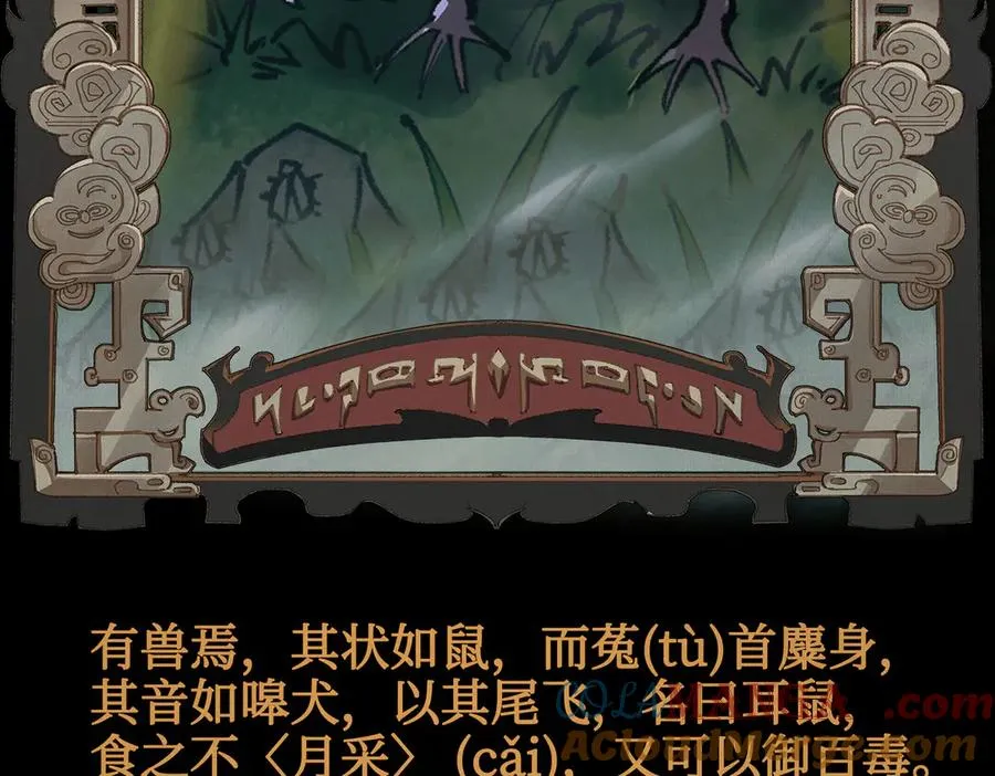 04求死的小孩 第105页
