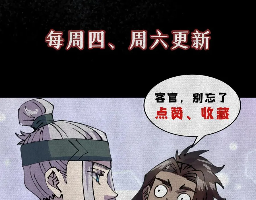04求死的小孩 第107页