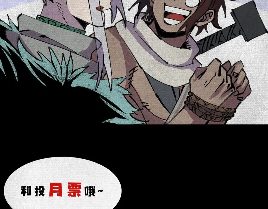 04求死的小孩 第108页