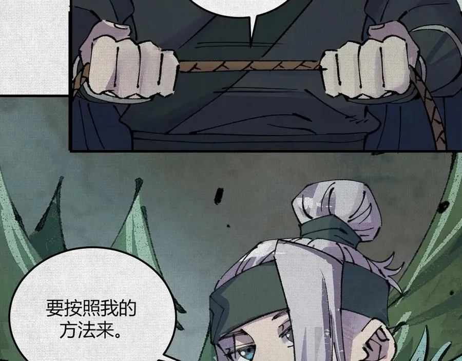 05按我的方法来 第27页