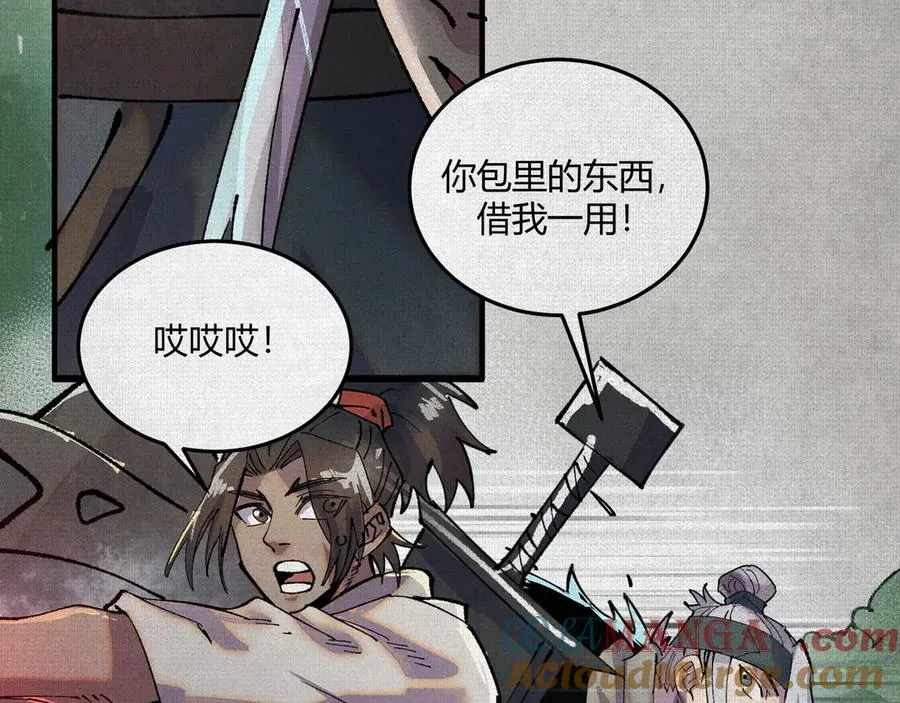 05按我的方法来 第61页