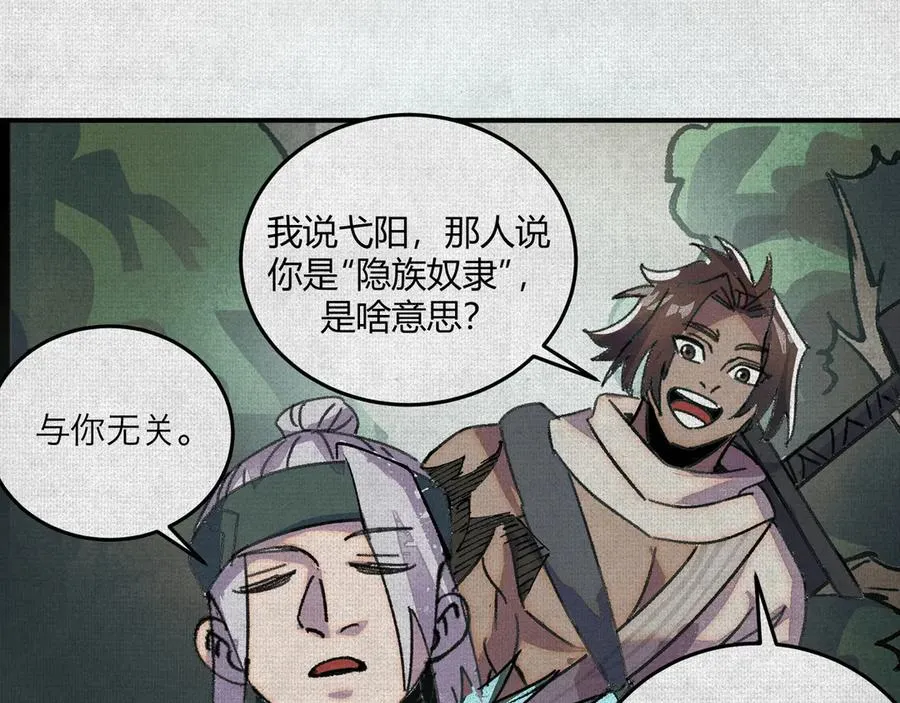 05按我的方法来 第78页