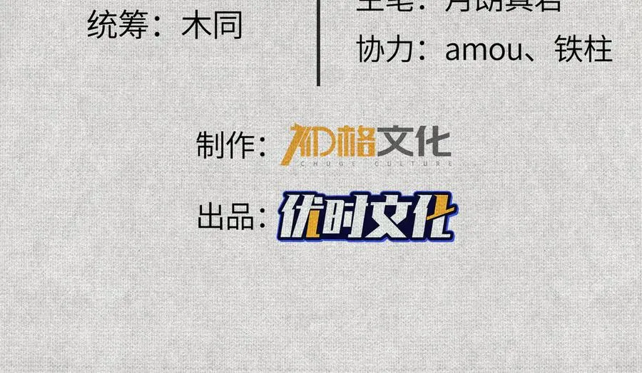 06呼唤蚩尤的少女！ 第3页