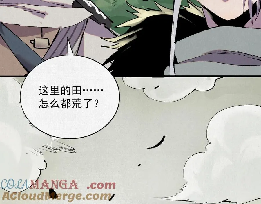 06呼唤蚩尤的少女！ 第13页