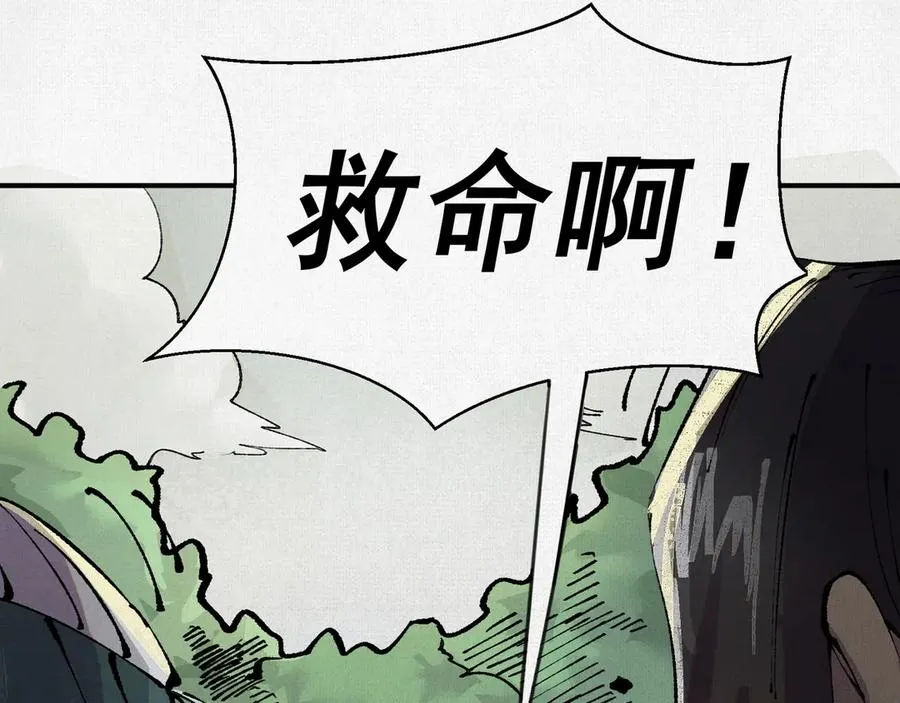 06呼唤蚩尤的少女！ 第19页