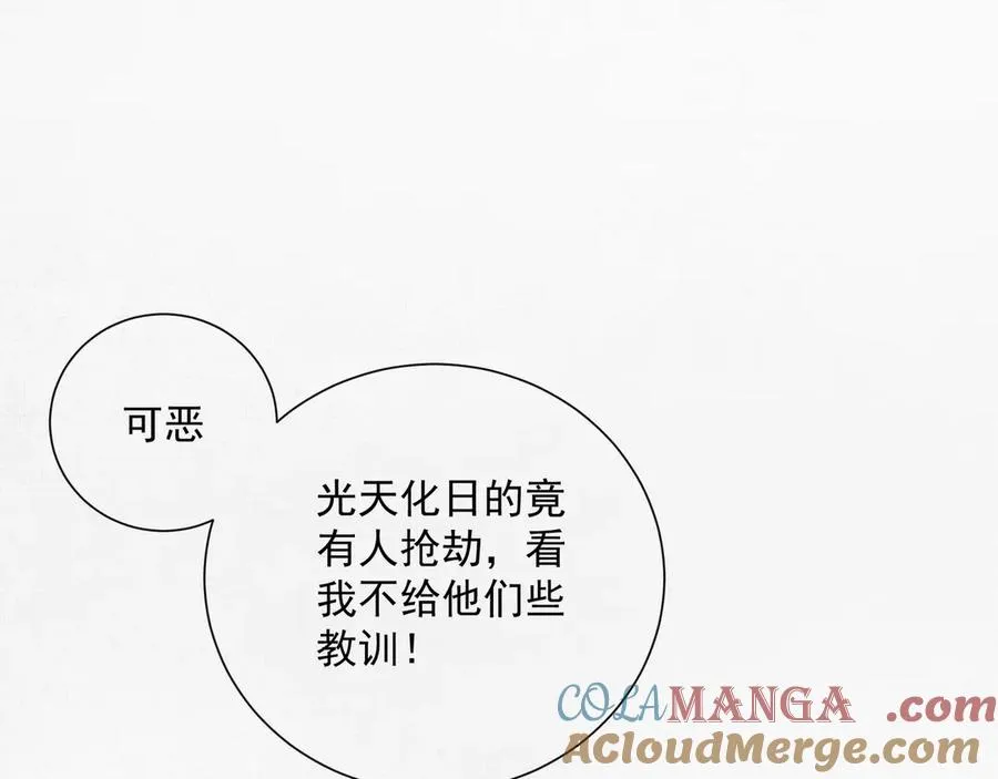 06呼唤蚩尤的少女！ 第25页