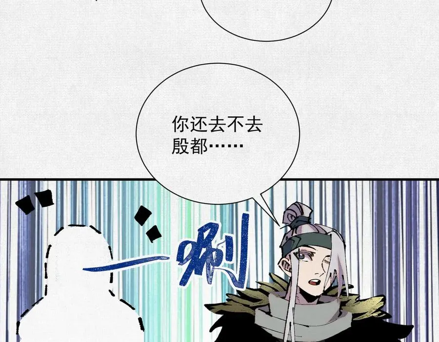 06呼唤蚩尤的少女！ 第27页