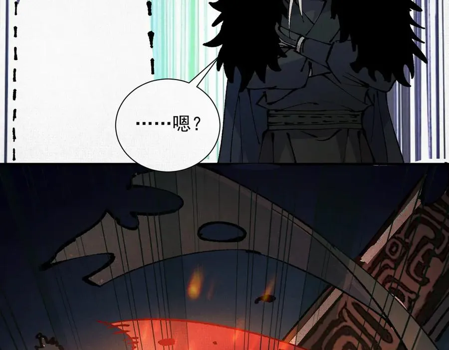 06呼唤蚩尤的少女！ 第28页