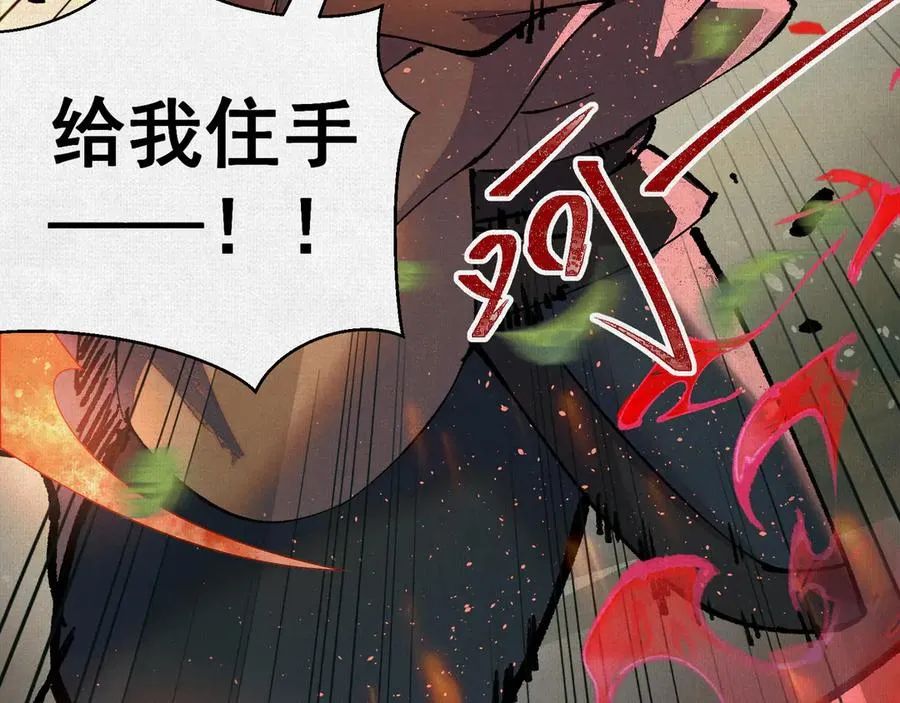 06呼唤蚩尤的少女！ 第31页