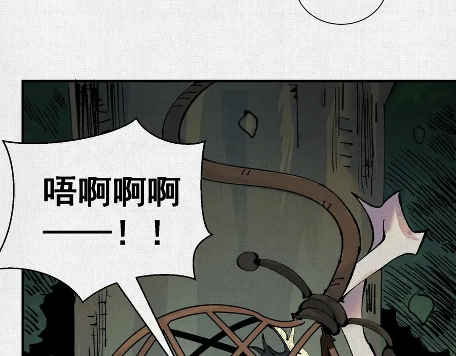 06呼唤蚩尤的少女！ 第34页