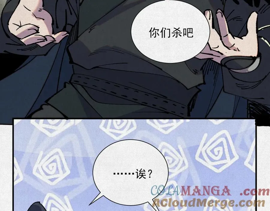 06呼唤蚩尤的少女！ 第45页