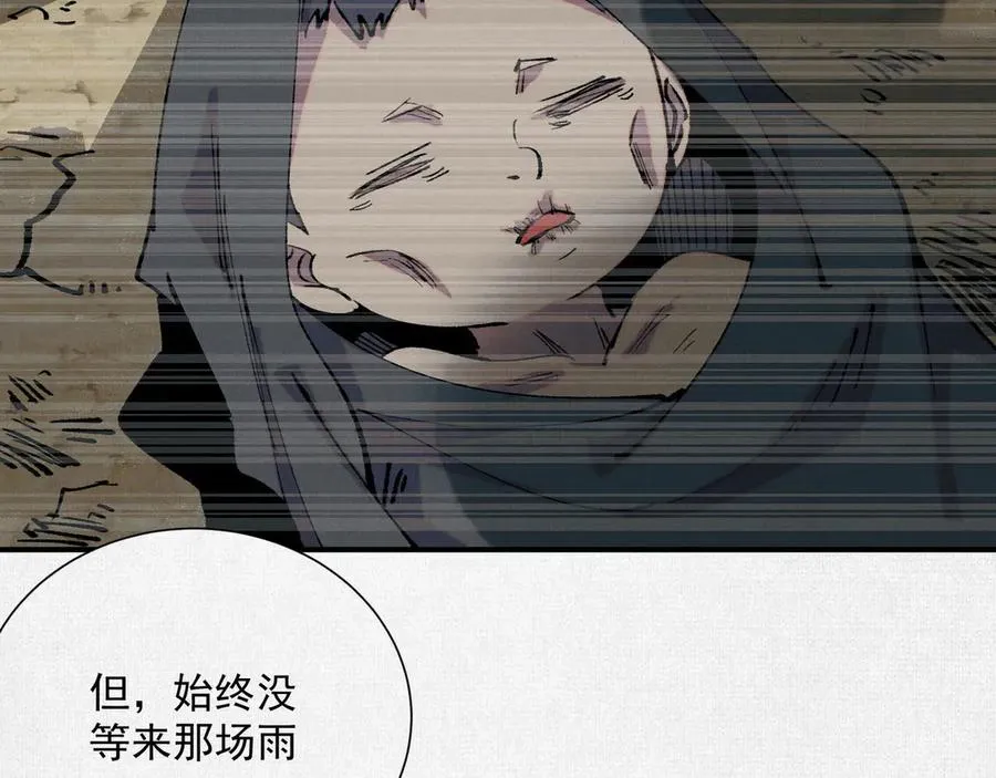 06呼唤蚩尤的少女！ 第72页