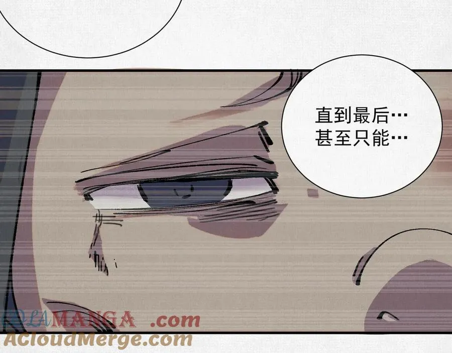 06呼唤蚩尤的少女！ 第73页