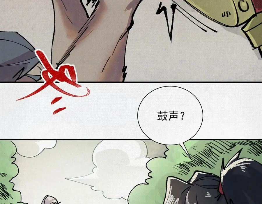 06呼唤蚩尤的少女！ 第82页