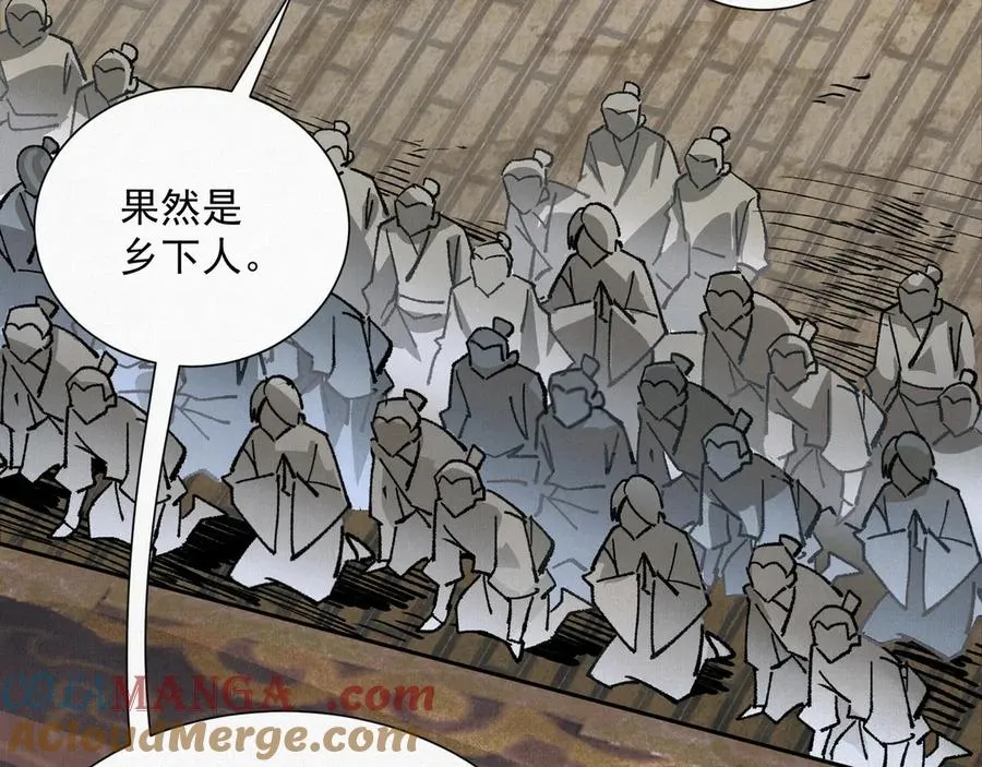 06呼唤蚩尤的少女！ 第101页