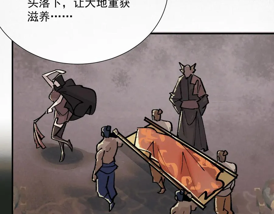 06呼唤蚩尤的少女！ 第108页