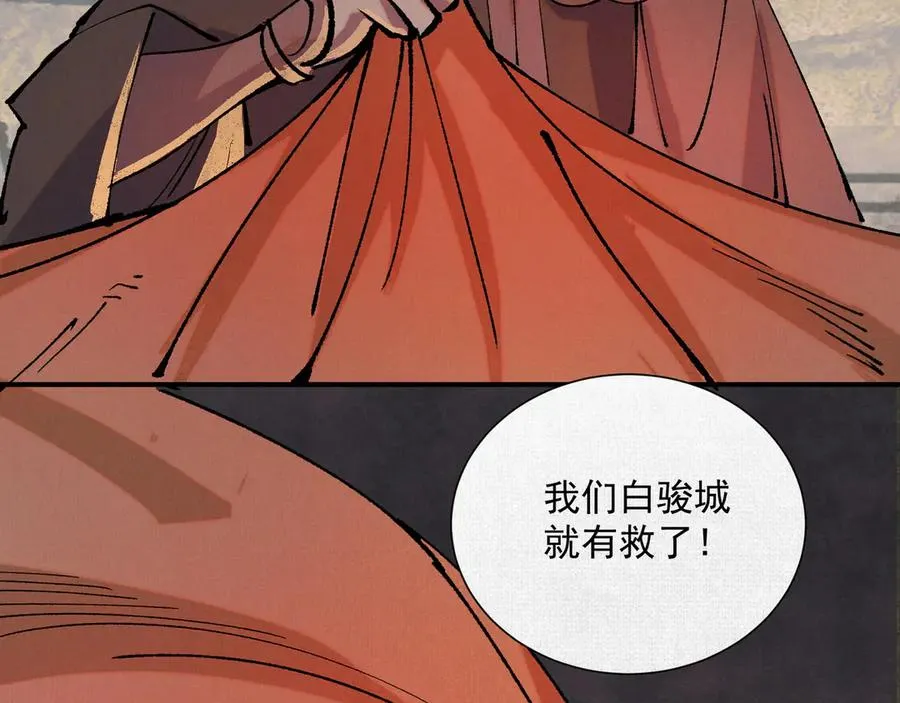06呼唤蚩尤的少女！ 第110页