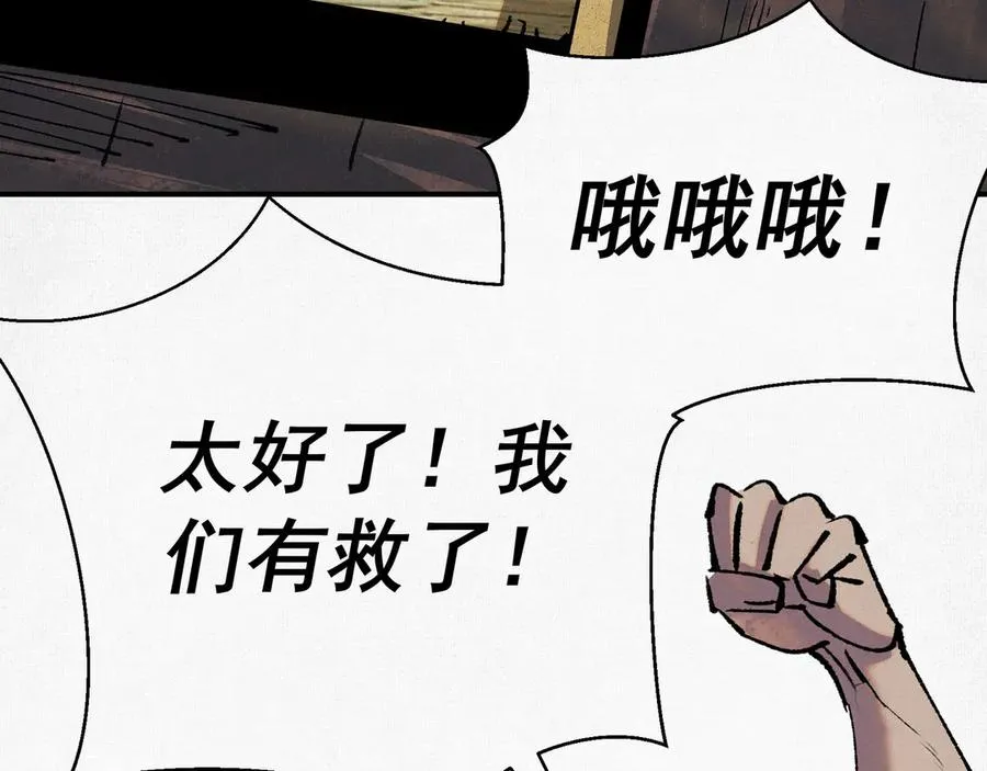 06呼唤蚩尤的少女！ 第114页
