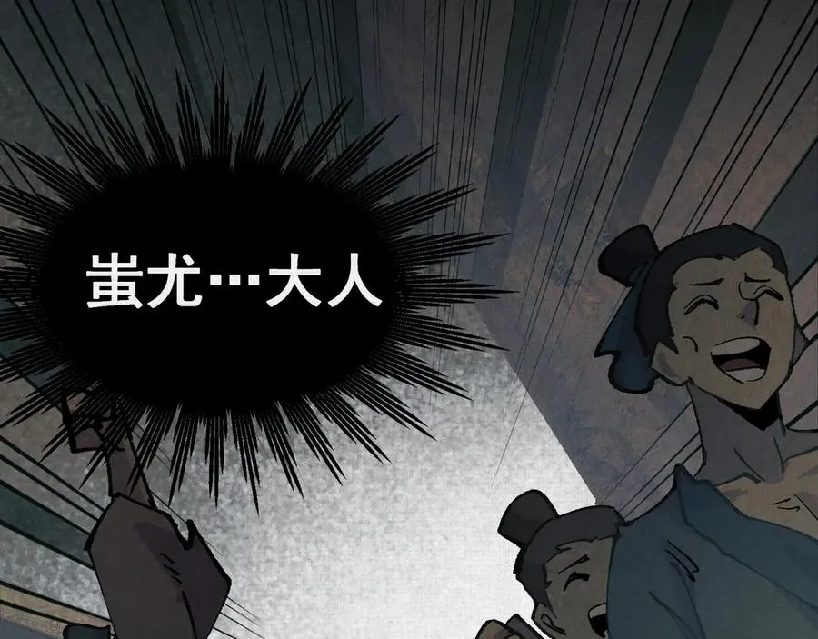 06呼唤蚩尤的少女！ 第124页