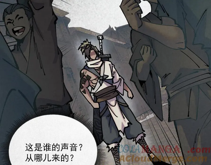 06呼唤蚩尤的少女！ 第125页