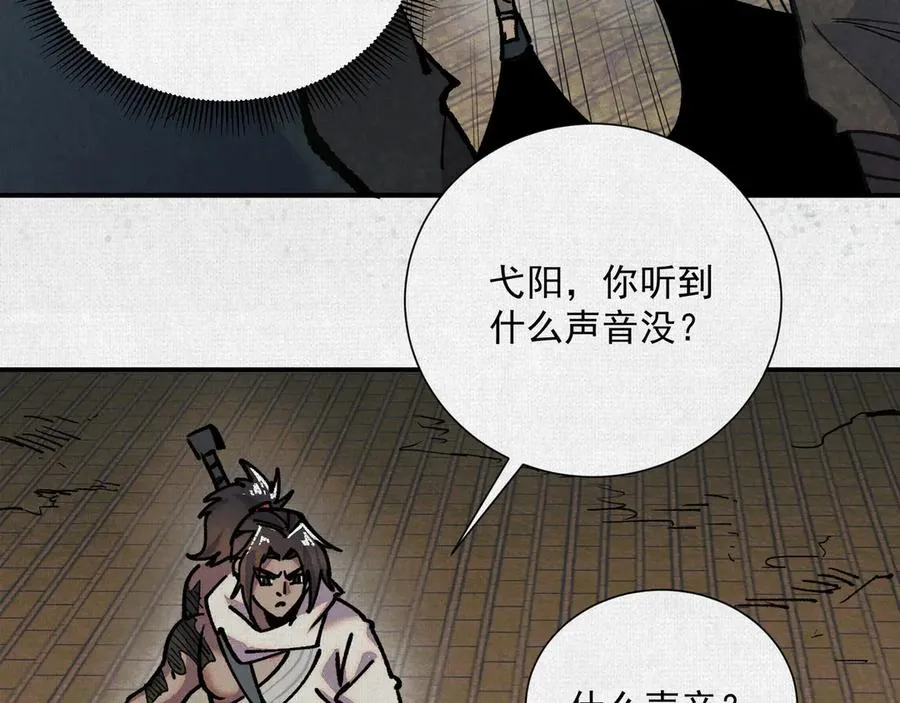 06呼唤蚩尤的少女！ 第126页