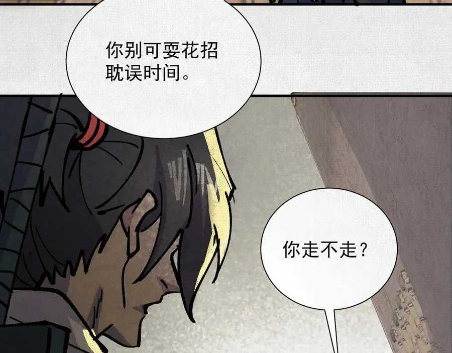 06呼唤蚩尤的少女！ 第128页