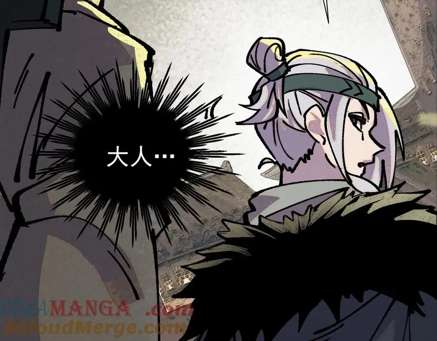 06呼唤蚩尤的少女！ 第129页