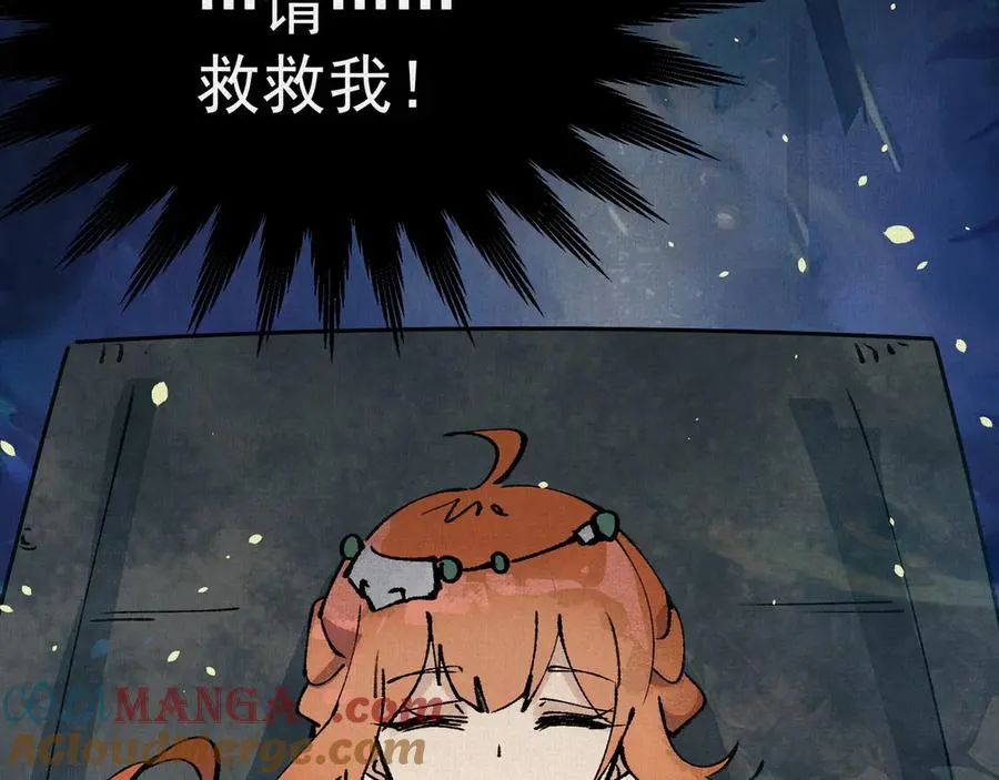 06呼唤蚩尤的少女！ 第133页