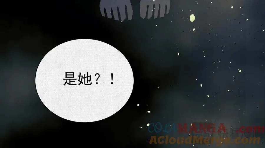 06呼唤蚩尤的少女！ 第137页