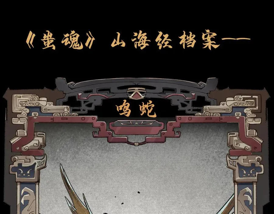 06呼唤蚩尤的少女！ 第138页