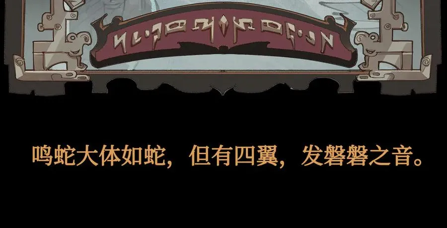 06呼唤蚩尤的少女！ 第140页