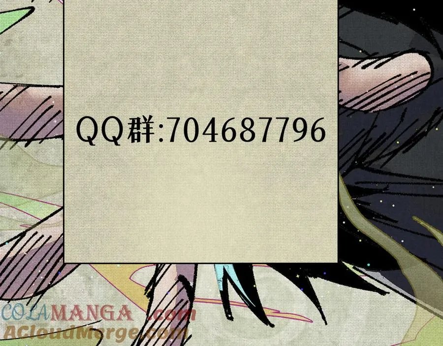 06呼唤蚩尤的少女！ 第145页