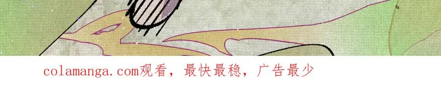 06呼唤蚩尤的少女！ 第146页